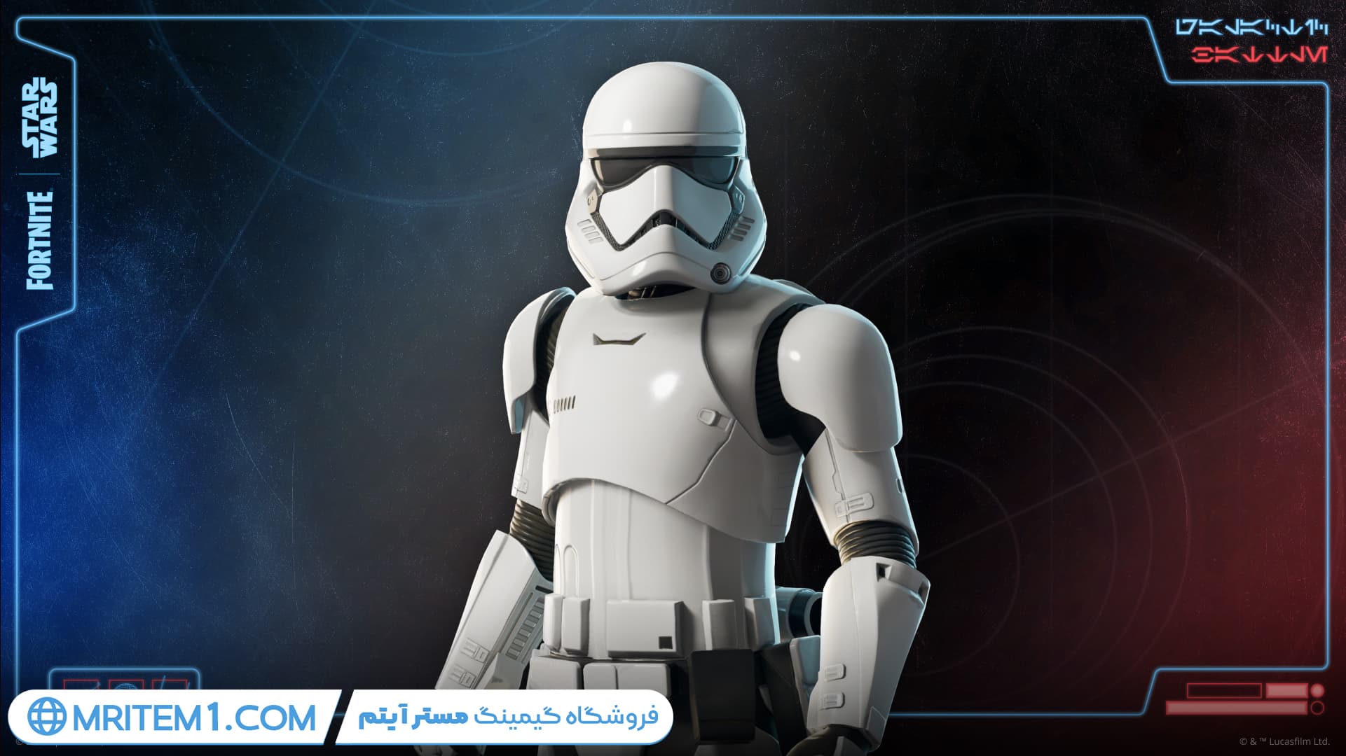 اسکین فرست اردر استورم تروپر فورتنایت - First Order Stormtrooper