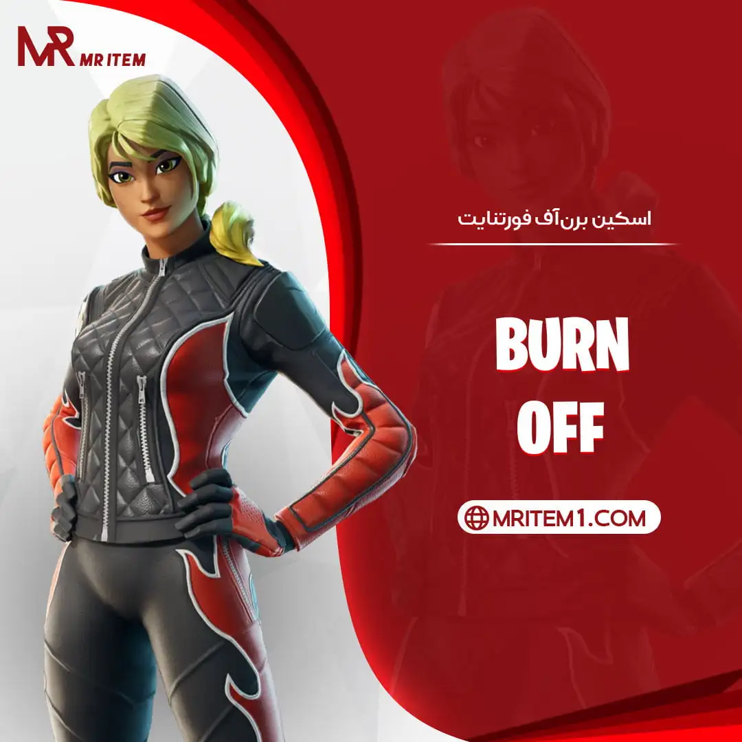 خرید Burnoff skin