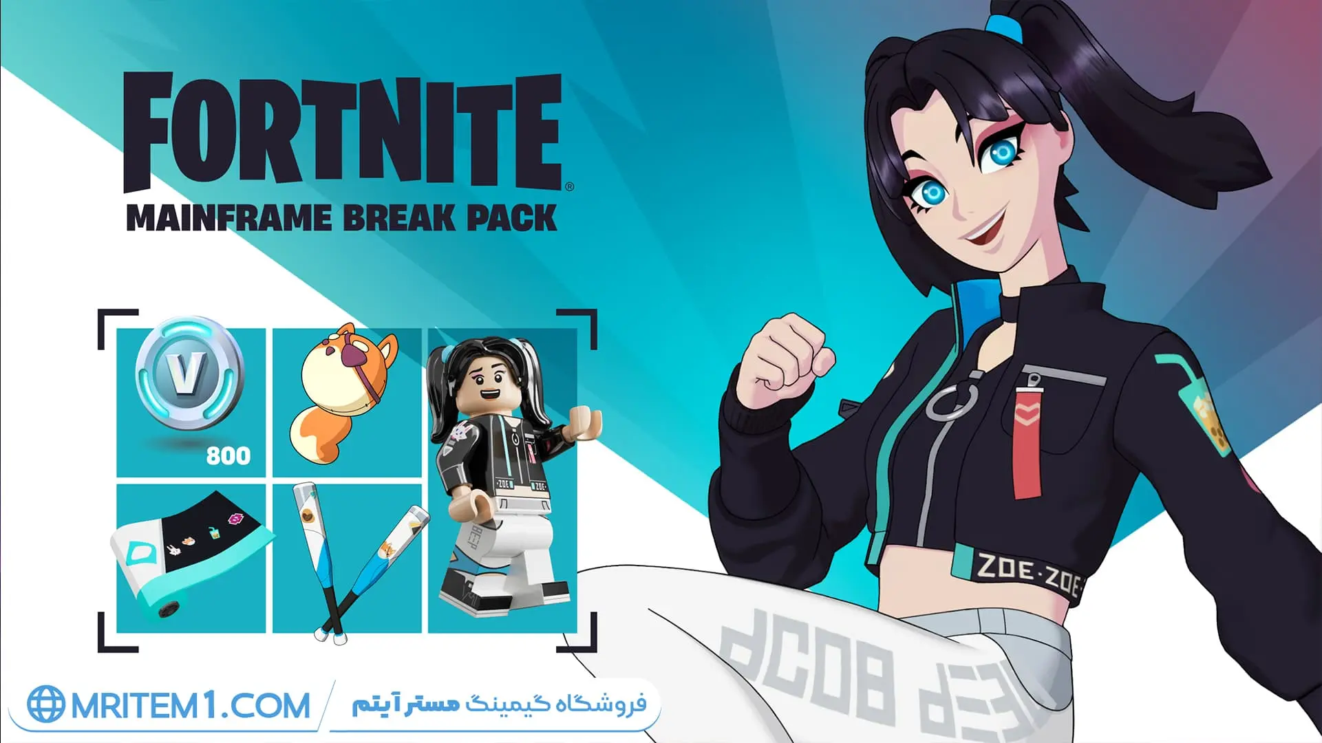 خرید پک مین فریم بریک فورتنایت