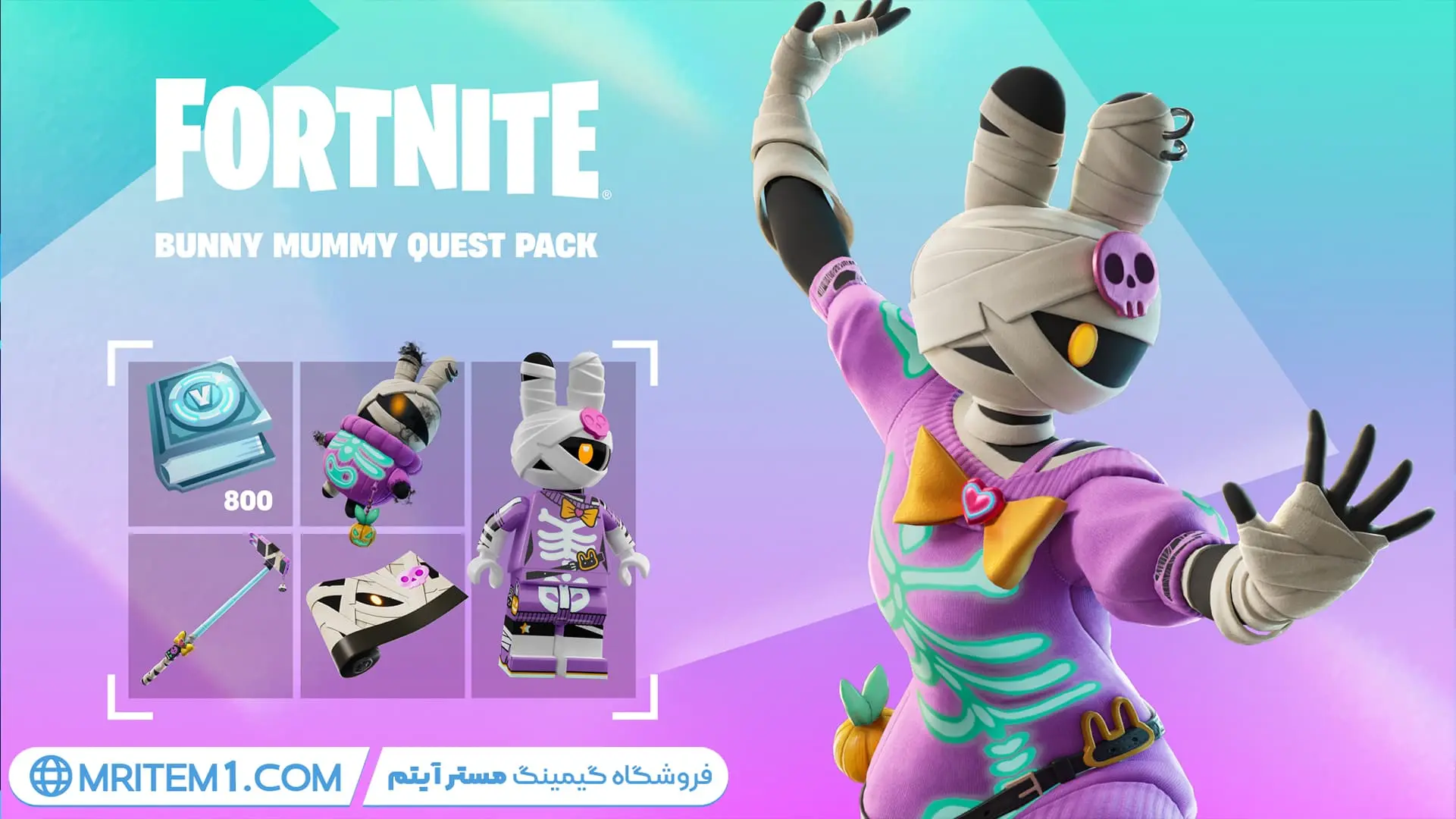 خرید پک بانی مامی فورتنایت - Bunny Mummy Quest Pack