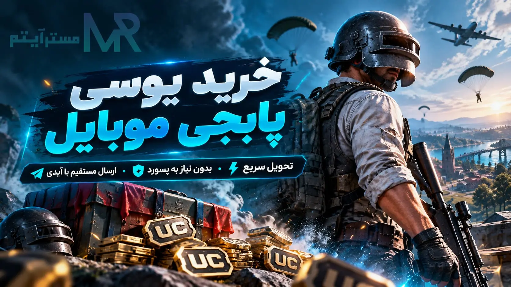 خرید یوسی پابجی موبایل uc pubg